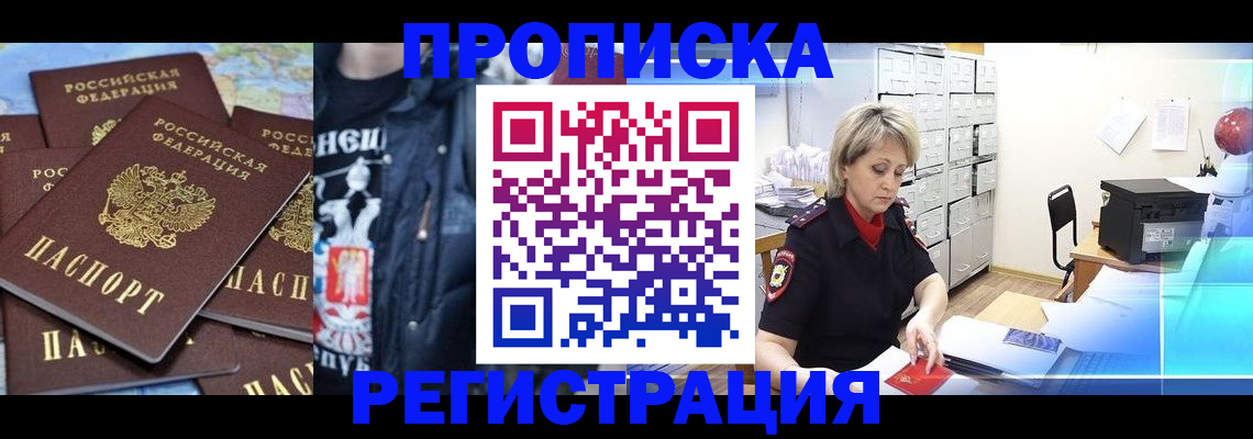 временная регистрация поиск в Тынде