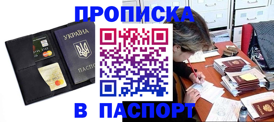 временная регистрация недорого в Тынде
