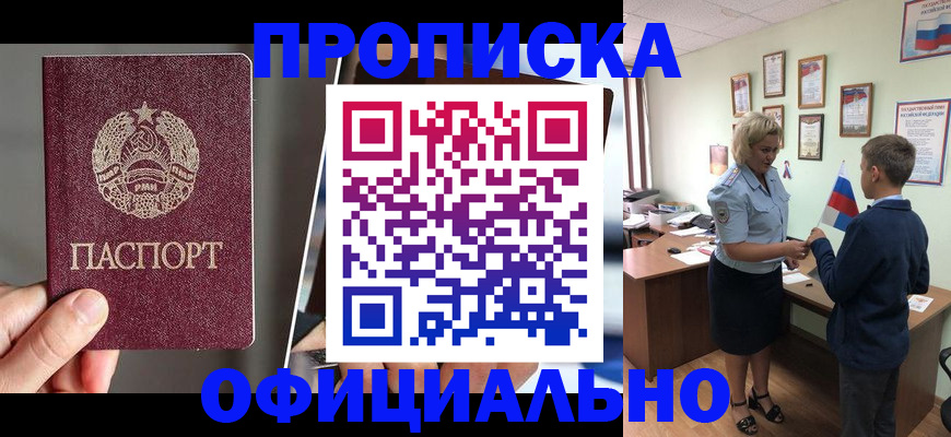 прописка для кредита в Тынде