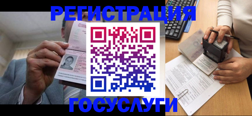 регистрация в Тынде