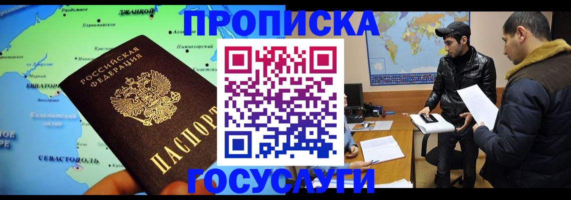 регистрация для школы в Тынде